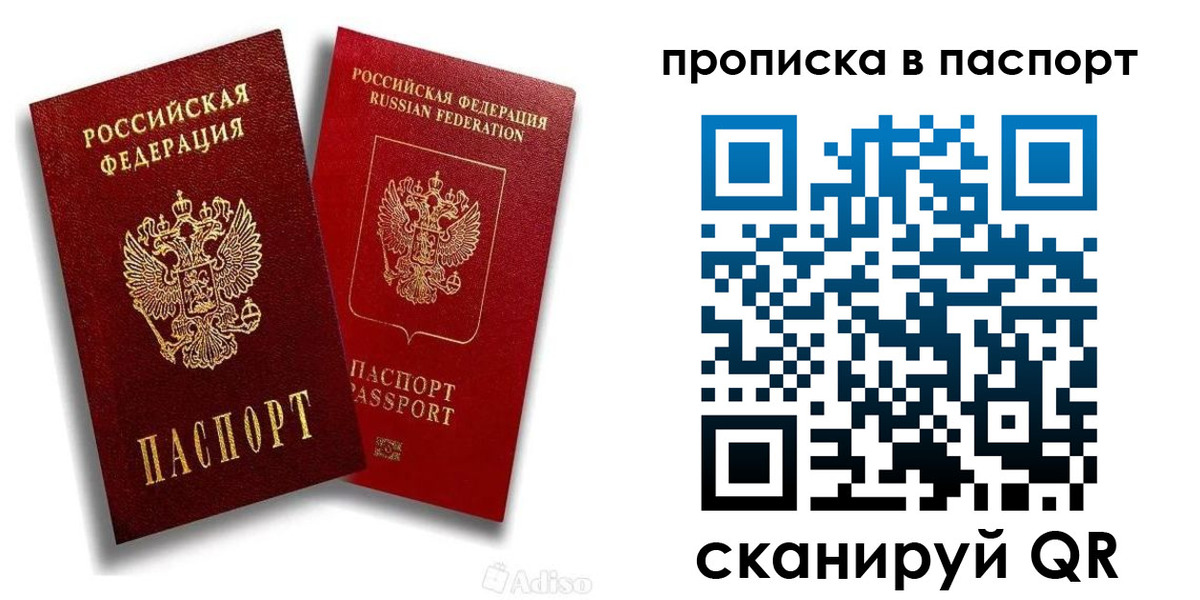 прописка 2025 в Губкине