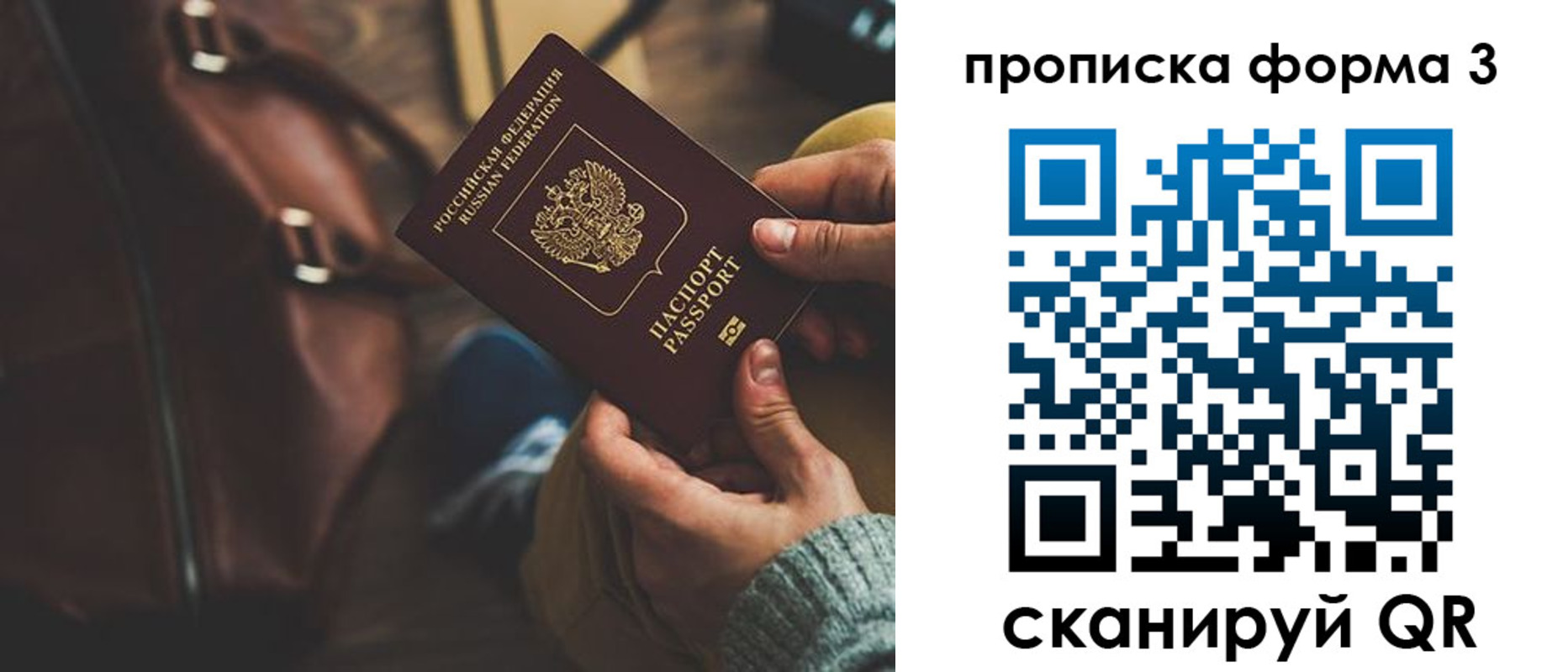 прописка 2025 в Губкине
