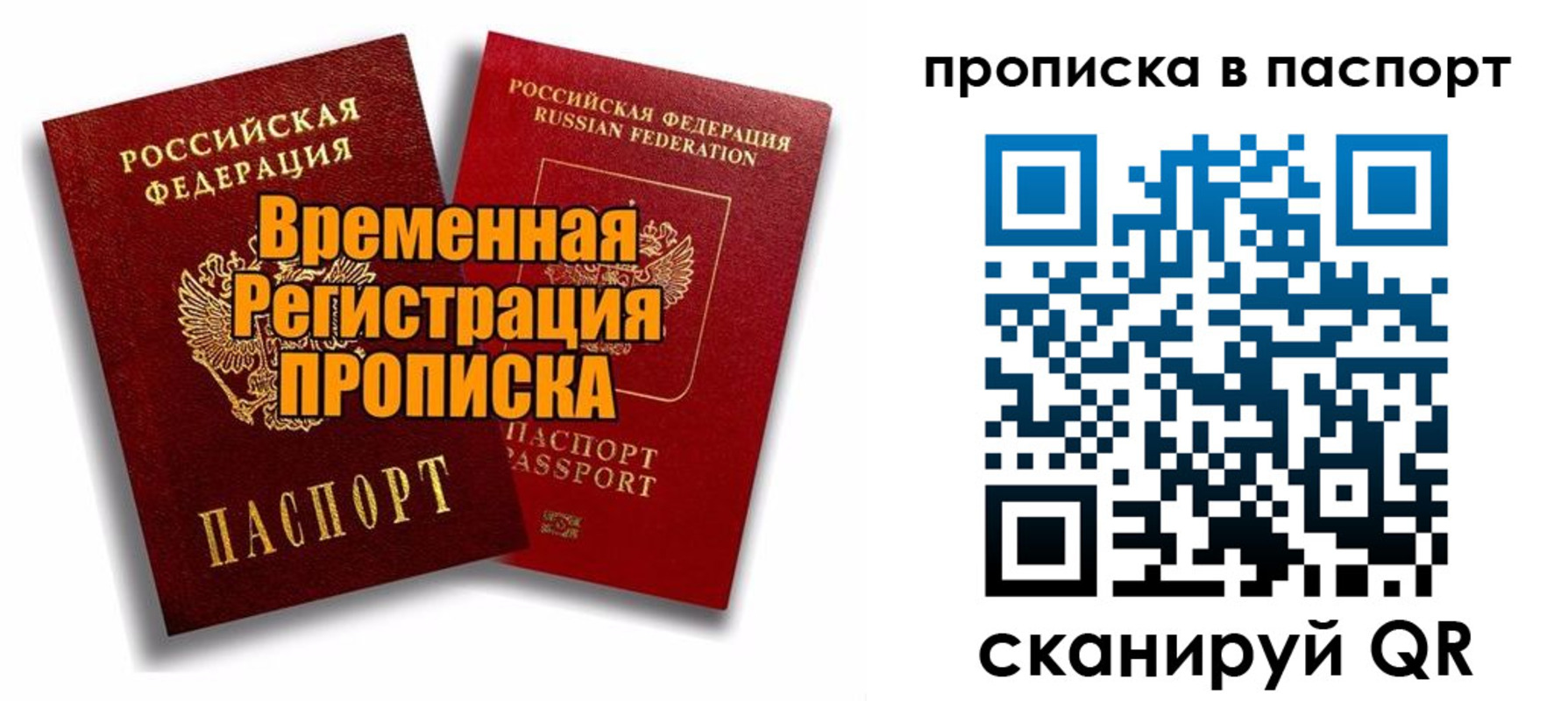 прописка иностранных граждан в Губкине