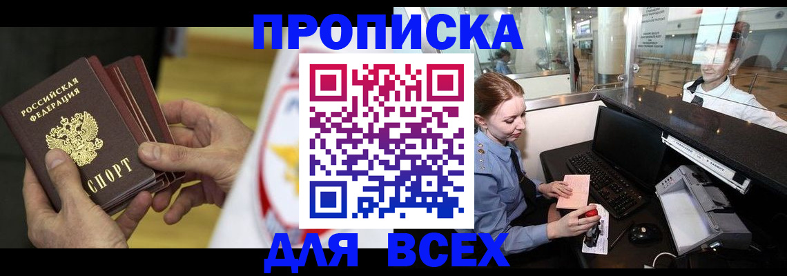 временная регистрация для школы в Губкине