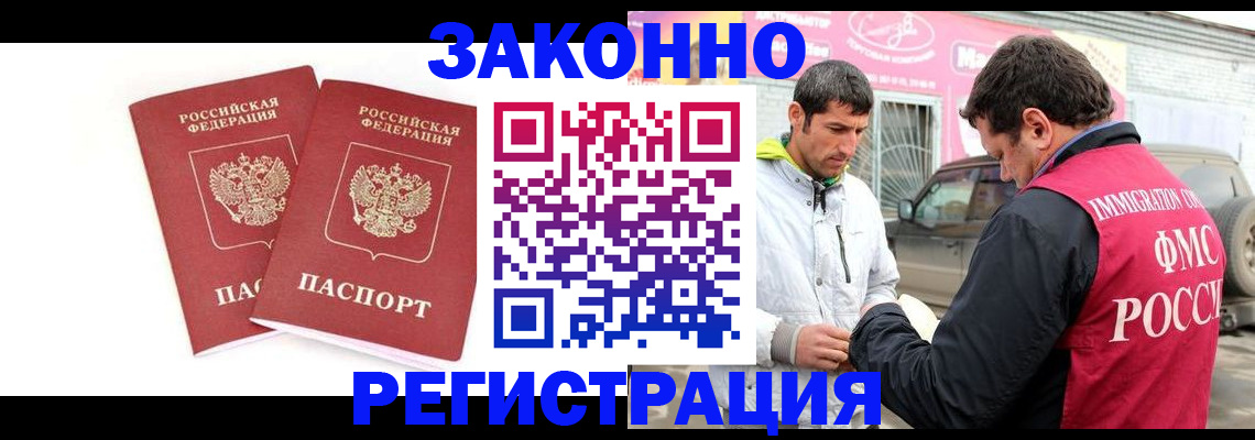 временная регистрация поиск в Губкине