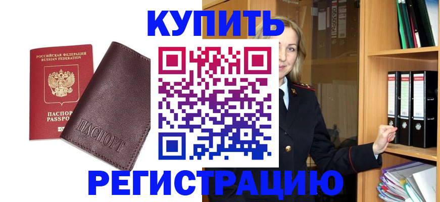 регистрация в Губкине