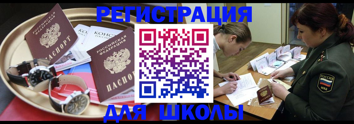 миграционный учет в Губкине