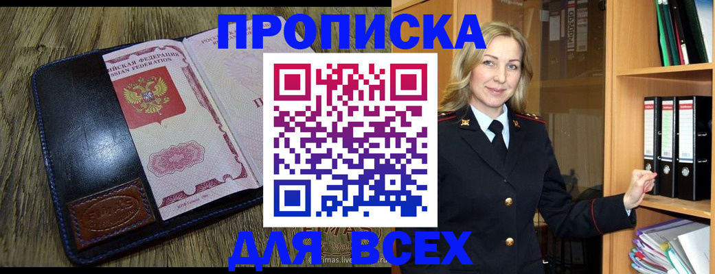 временная регистрация собственник в Губкине