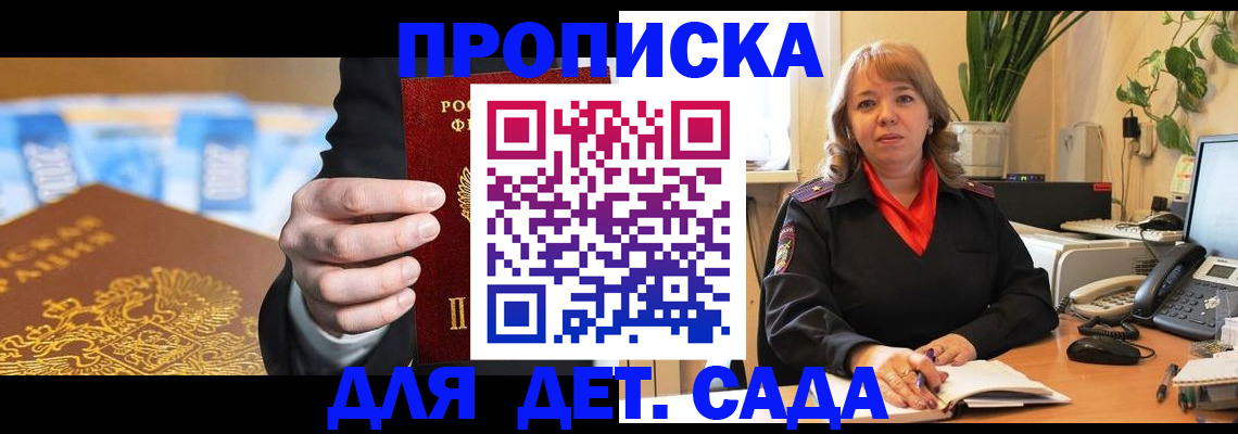 временная регистрация надежно в Губкине